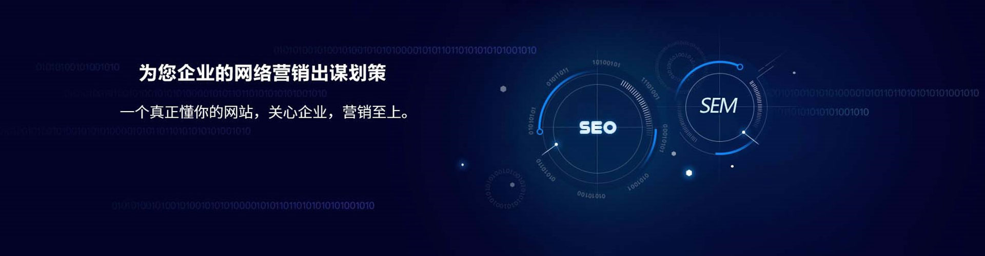 韶关如何做sem