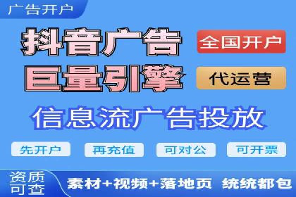 抖音信息流代理案例分享：如何实现精准营销